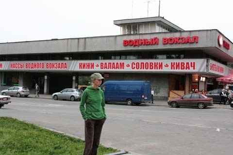 Петрозаводск. Водный вокзал. Отсюда на судне с подводными крыльями можно долететь до острова Кижи. Петрозаводск. Водный вокзал. Отсюда на судне с подводными крыльями можно долететь до острова Кижи.