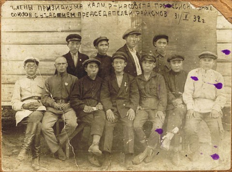 Члены Президиума Калмыцкой республики. 31 мая 1932 г. Саргинов Иван Григорьевич (крайний слева)