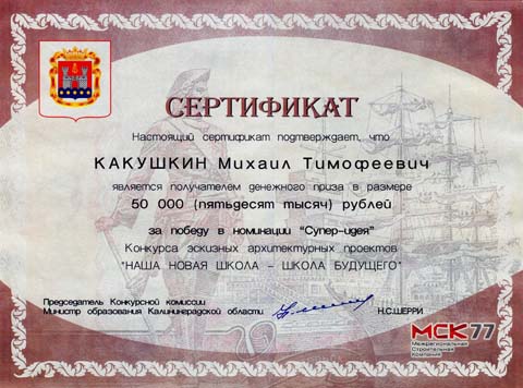 Архитектурный конкурс Школа будущего Архитектурный конкурс Школа будущего