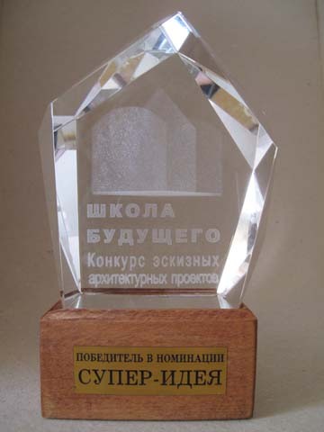 Архитектурный конкурс Школа будущего Архитектурный конкурс Школа будущего