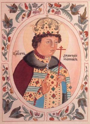 царь Дмитрий Иванович царь Дмитрий Иванович